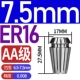 7.5mm