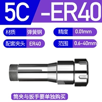 5C-ER40