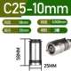 C25-10mm