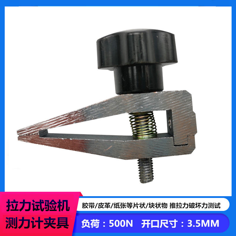 Edberg thrust pull - gauge fixture HJJ - 015 ducknout clamp clamp fixture plug - and - pull test
