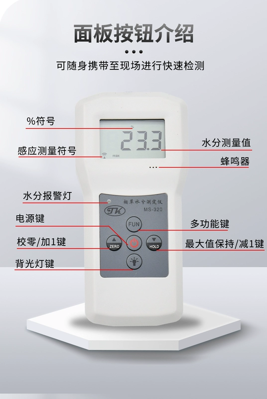 Máy đo độ ẩm thuốc lá nhanh Máy đo độ ẩm thuốc lá MS320 Máy đo độ ẩm lá thuốc lá Thuốc lá Thân cây Máy đo độ ẩm