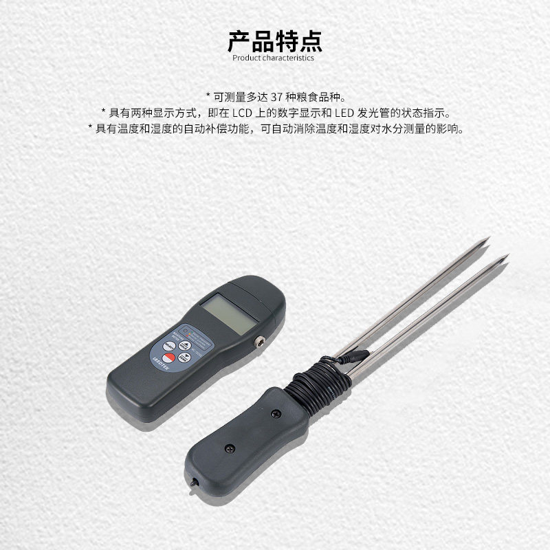 兰泰MC7825G粮食水分仪：精准测量，守护粮食安全的神器！