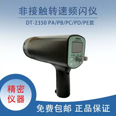 Guangzhou Lantai DT2350CP stroboscope stroboscope static DT2350PC stroboscope tachometer