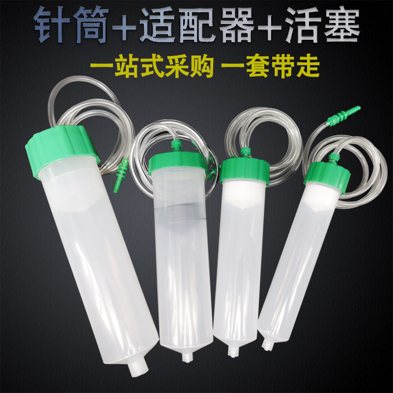 Dispensing Machine Syringe 100Cc/200Cc/300Cc/500Cc Industrial Dispensing Syringe + Adapter Dispensing Syringe Barrel Dispensing Machine Syringe 100Cc/200Cc/300Cc/500Cc Industrial Dispensing Syringe + Adapter Dispensing Syringe Barrel