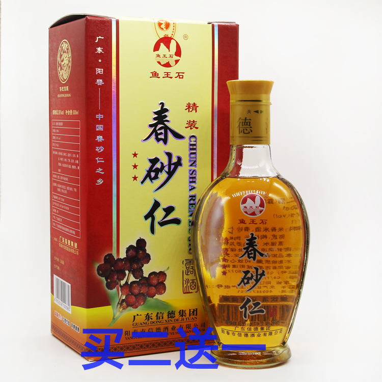 Sindyu King Stone Spring Sand Rind Wine 500ml Boxed Sarin Wine Yang Spring Special