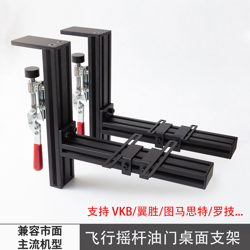 Flight Joystick Throttle Desktop Stand Suitable for Vkb Wingsheng 55 Bear X52 Thrustmaster T16000M Magic Claw Mtq