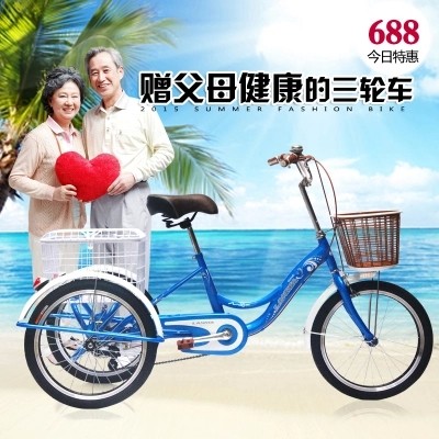 Elderly adult scooter 20 inch manpower three-wheeled adult pedalling tricycle with man laden shopping cart Leisure bike