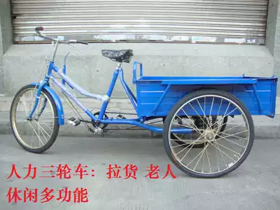 South Lion ace human tricycle 24-inch 20-inch load 300 kg thick steel rim pedal elderly walking pull