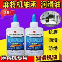  Automatic roller coaster mahjong machine gear lubricating oil Mahjong machine accessories Lihe lubricating oil Mechanical grease silicone oil