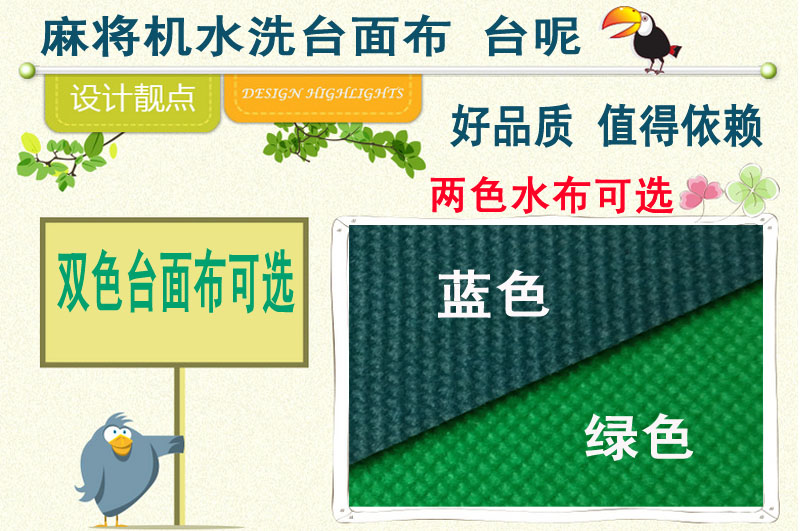 Phụ kiện máy bốn cổng tự động Mahjong máy bàn vải vải bàn bàn Fu Miao Mahjong máy tính để bàn giặt vải - Các lớp học Mạt chược / Cờ vua / giáo dục bộ cờ vua gỗ cao cấp