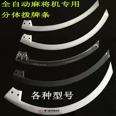 Original automatic four-mouth mahjong machine dial card bar mahjong table special two-piece Dial Bar mahjong machine scraping bar