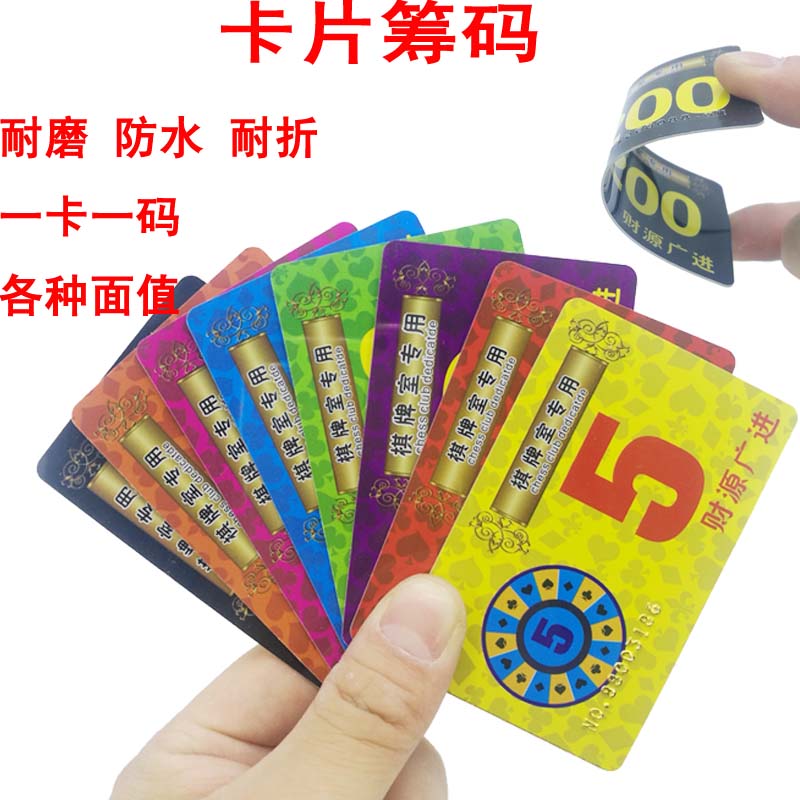 Mahjong Machine Accessories Mahjong Gallery Chips Face Value Chess room Entertainment Chips Cards Poker Square PVC Cards