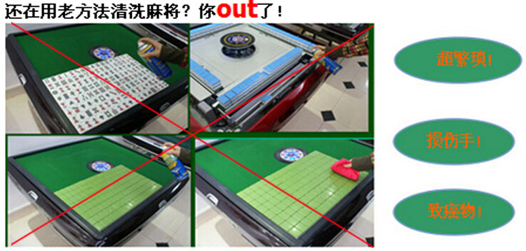 Mahjong Máy làm sạch bóng Phụ kiện Mahjong Thương hiệu làm sạch bóng Cleaner Cleaner Làm sạch bóng chà - Các lớp học Mạt chược / Cờ vua / giáo dục cờ vua gỗ cao cấp có nam châm