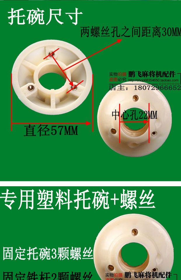 Máy bốn cổng tự động phụ kiện máy mạt chược phụ kiện bàn mạt nhựa bát nhựa kết nối khay nhôm bảng điều khiển - Các lớp học Mạt chược / Cờ vua / giáo dục mua bộ mạt chược