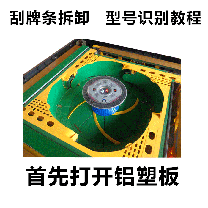 Máy mạt chược bốn cổng tự động ban đầu quay số bàn Mahjong chia dải đặc biệt - Các lớp học Mạt chược / Cờ vua / giáo dục hộp cờ vua