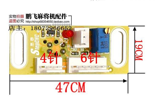 Bốn máy ánh sáng mạt chược / phụ kiện máy mạt chược / bốn máy để xem điều khiển ánh sáng / Cody / Lanke / Xiaodong / Sitai - Các lớp học Mạt chược / Cờ vua / giáo dục bộ cờ vua nhựa