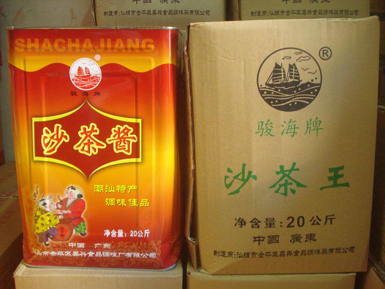Chaoshan special production Jun Sea Card Sand Tea Sauce Hot Pot Sauce Chaoshan Beef Hot Pot Sauce for Jun Haisha Tea sauce 20kg