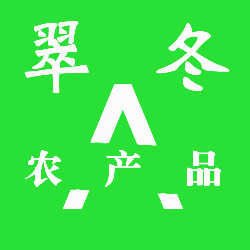 翠冬农产品