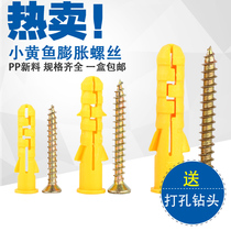 Small yellow croaker plastic expansion tube expansion screw rubber plug Bolt self-tapping screw 6mm8mm10mm