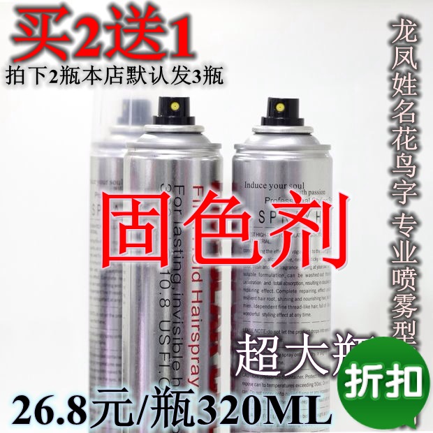 3 bottles manufacturers name flower character specialized spray solid color shaft solid shaft special solid color