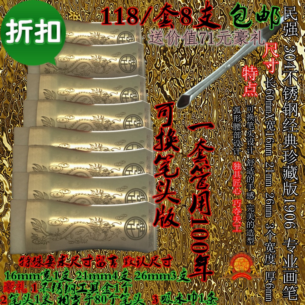 Folk name flower and bird word Dragon and Phoenix word Art calligraphy and painting tools Professional brush stainless steel interchangeable pen head