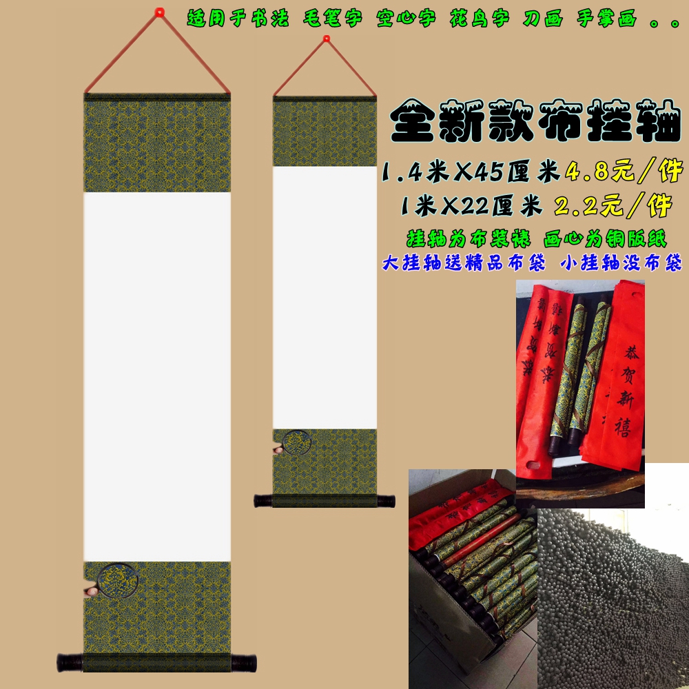 Minqiang Coated paper hanging scroll Painting paper Name Flower and bird word hanging scroll Painting paper Calligraphy scroll Upgraded cloth hanging scroll