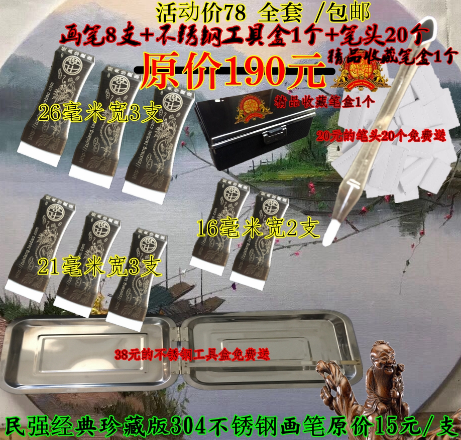 Flower and bird word drawing pen name Calligraphy Pen Complete Brush 8 Tools box 1 pen head 20 pen boxes 1