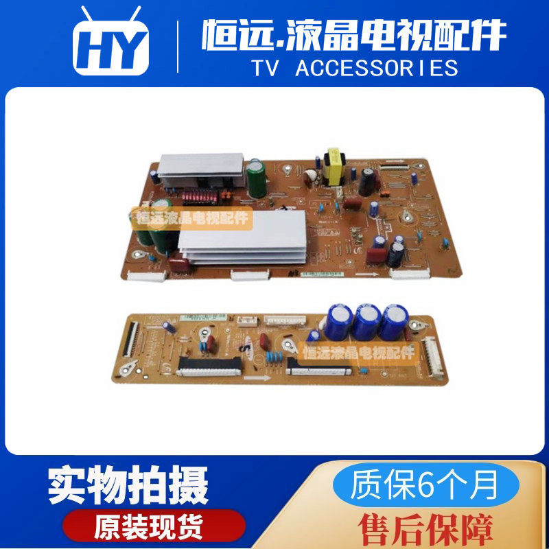 Changhong 3D42A3700ID Y board + Z board LJ41-10136A LJ92-01854 LJ41-10137 set