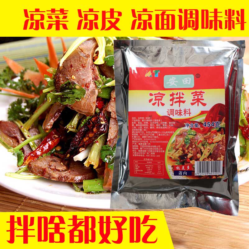 Authentic Yasuda cold vegetable seasoning cold noodles seasoning Sichuan Liangpi cold salad powder spices five spice powder