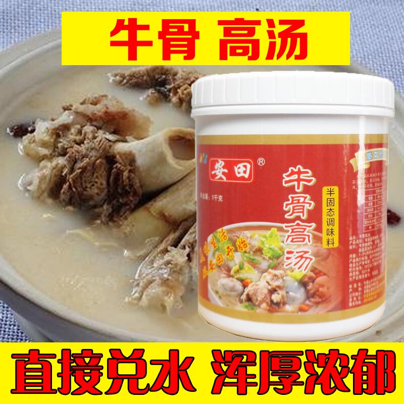 Yasuda beef bone broth white soup beef bone marrow extract beef noodle seasoning concentrated soup base material Huainan beef bone paste