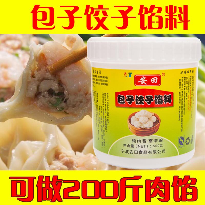 Authentic Yasuda Steamed Dumplings Dumplings Seasoning Goubuli Xiao Long Bao Seasoning Steamed Dumplings Dumplings Special Seasoning