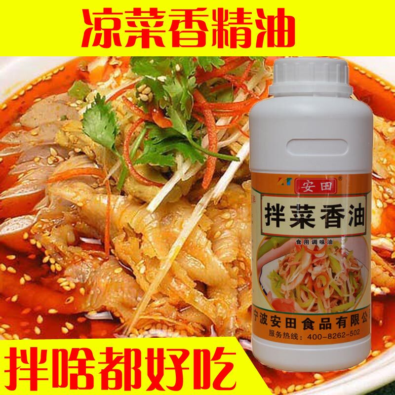 Cold Vegetable Essential Oil Fresh Fragrance Mixed Vegetable King Piaoxiang Agent Liangpi Cold Noodle Jelly Spice Yasuda Red Oil Fragrant Sauce