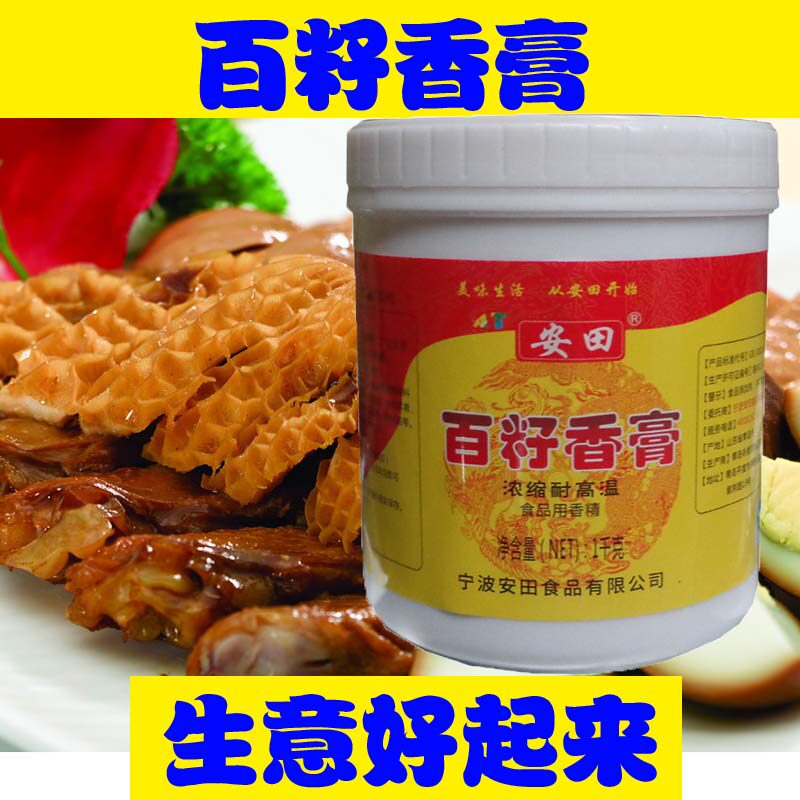 Antian Baiseed balm 1000g bone-penetrating fresh balsam aftertaste balm fried seasoning braised spicy hot pot fragrance
