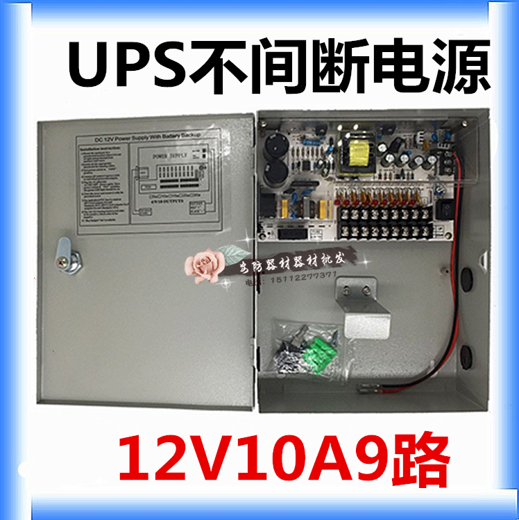 Access control UPS uninterrupted DC12V10A9 road switching power supply box 120W10A9CH siren monitor power supply
