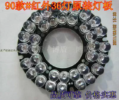 FY-10036 90 infrared 36 lights old FPhi 8 lamp surveillance camera infrared light panel imported Wick