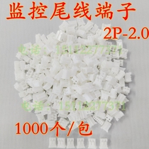 Monitoring camera tail line 2p pitch 2 0 terminal connection terminal plastic white rubber shell 1000 bags