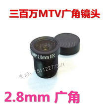 Monitoring 3 million HD small lens san bai wan MTV2 8mm lens 3mp network digital M12 small lens