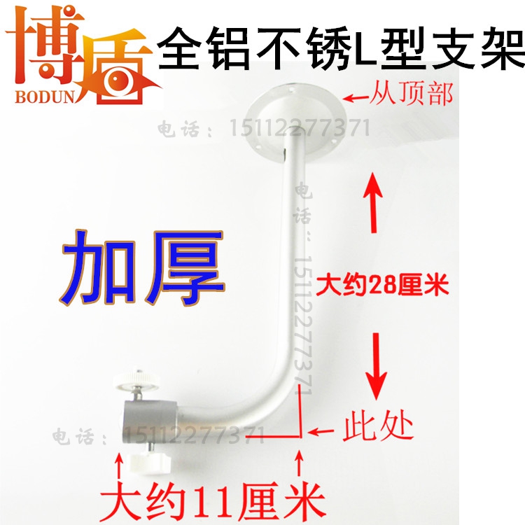 L - type aluminum stainless steel surveillance bracket camera hoisting bracket outdoor waterproof wall bracket bending bracket