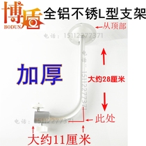 L Type Full Aluminum Stainless Steel Monitoring Bracket Camera Hoisting Bracket Outdoor Waterproof Wall Mounting Bracket Bending Type Bracket