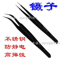 Tweezers stainless steel anti-static tweezers fine-pointed straight elbow high elasticity straight elbow flat mouth hard tweezers