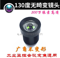 5MP2 97 undistorted monitoring wide-angle lens car reverse deformation 5 million industrial camera M12 lens