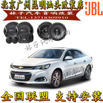 Chevrolet Cruze Mai Rui Bao Le Feng Lotchi car audio horn lossless upgrade modification