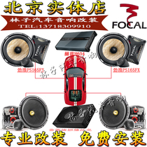 France Jinlang car audio horn PS165FXE 165A-GL power amplifier ultra-thin bass package upgrade modification