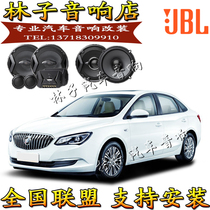 Beek Yinglang Auto Sound Horn JBL Original Car High School Low Non Destructive Upgrade 6 5 Inch Guangzhou Physical Store Retrofit