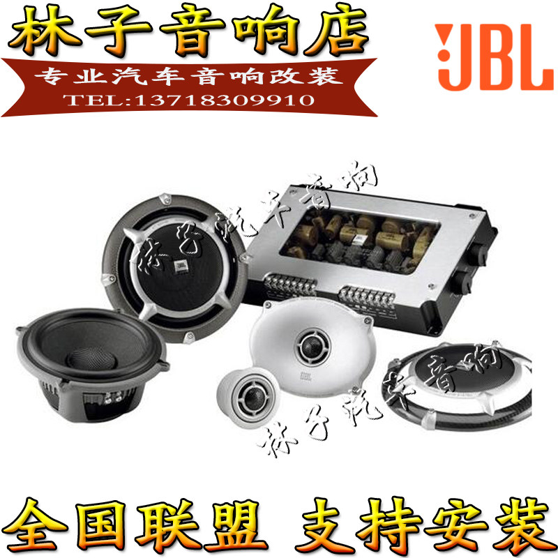 American JBL on-board suit horn 660GTi 6 5 inch Suit Horn JBL On-board Horn Car Sound