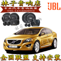 Volvo S40 S60L S80L S90 V40 V60 V90 car audio speakers original lossless conversion
