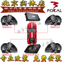 France Jinlang RSE165 Set 6 5 inch car audio Horn car audio amplifier lossless modified bass