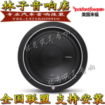 American Rifu Car Audio Modified P Series Bass Horn P1S4-12 Car 12 Inch Passive Subwoofer