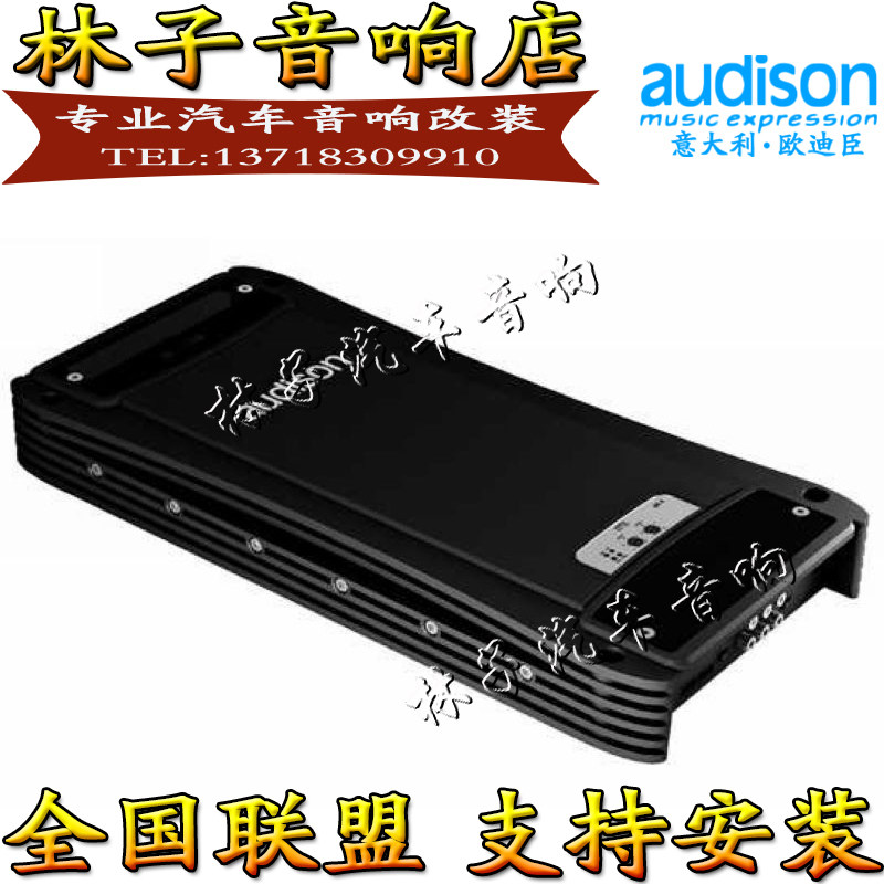 Odison AV UNO single-way car amplifier single-vehicle bass high-power fever amplifier