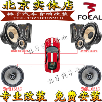 France Jinlang car audio horn PS165F3 165AC overbearing land cruiser Q50 lossless upgrade
